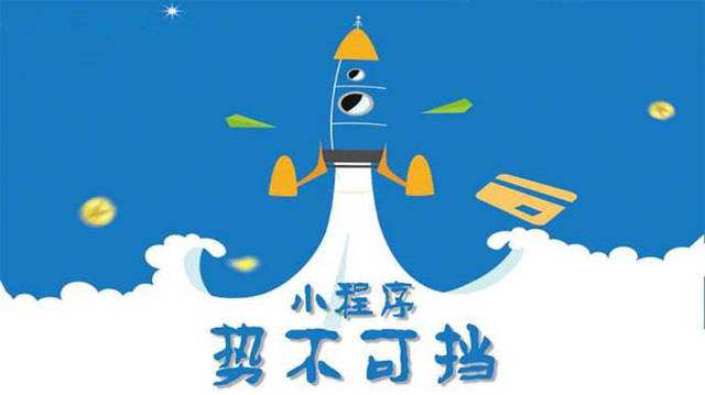 谢通门微信小程序开发如何助力传统零售商突破经营难题