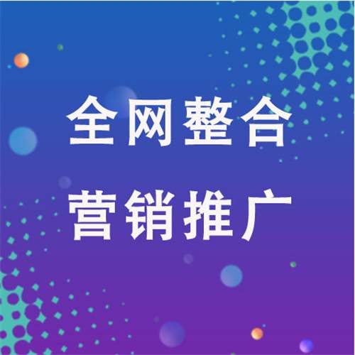 谢通门企业网络推广老是没有客户的原因是什么呢