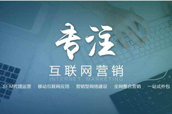 谢通门电商行业做网络推广需要具备的条件有哪些